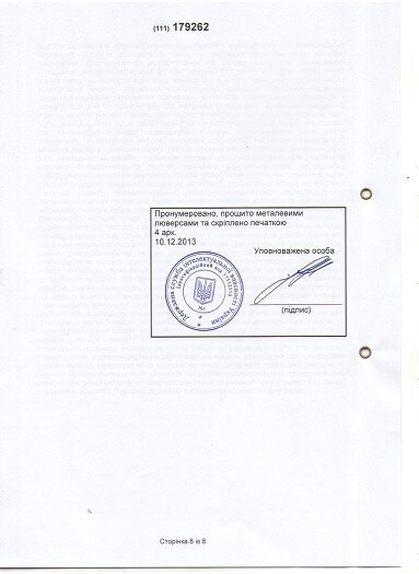 Сертификат на торговую марку СоюзМебель-1