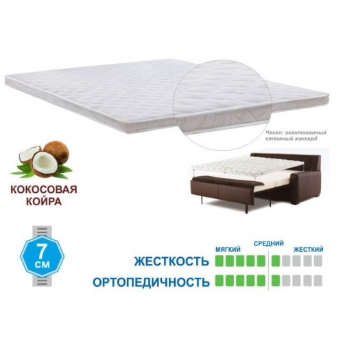 Матрац Topper Futon 4