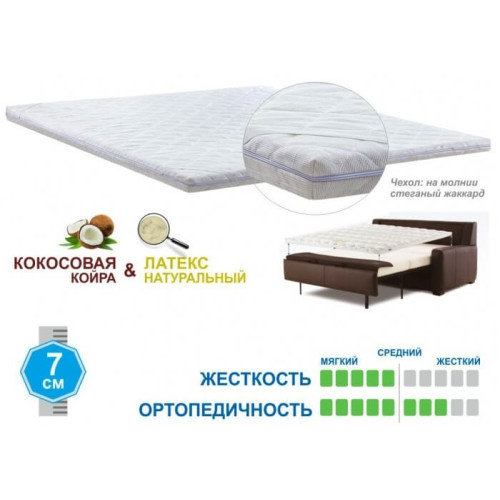 Матрац Topper Futon 5