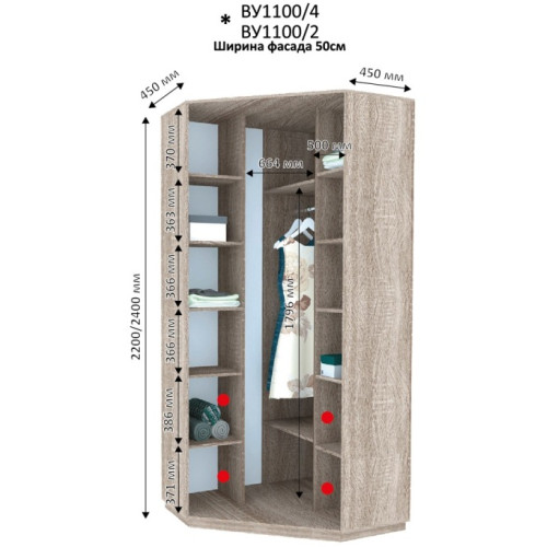 Шафа купе кутова ВУ 1100 (1100х1100х2400)