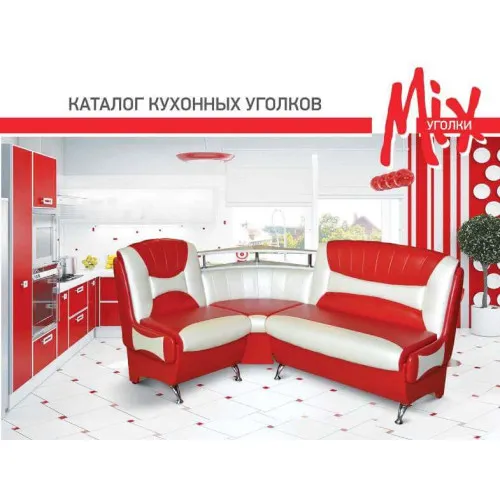 Кухонний куточок Лорд (зі спальним місцем)