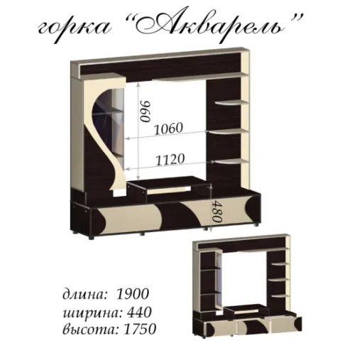 Горка Акварель1,9