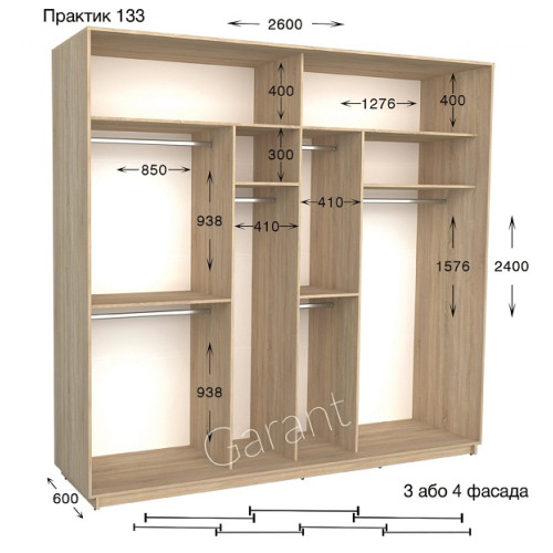 Шафа купе Практик 133/3