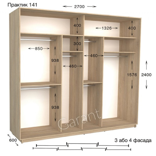 Шафа купе Практик 141/3