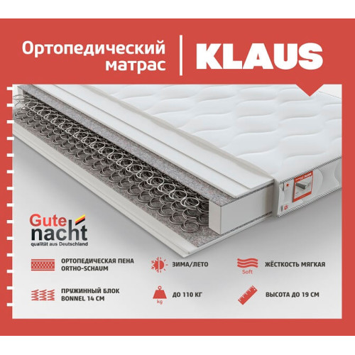 Матрас Klaus 0,9