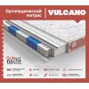 Матрац Vulcano 0,9