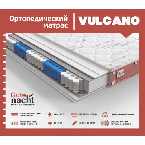 Матрац Vulcano 0,9