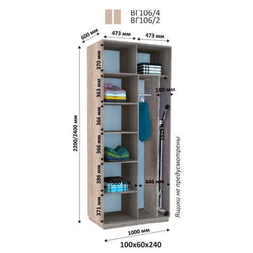 Шафа купе ВГ 106 (1000х600х2400)