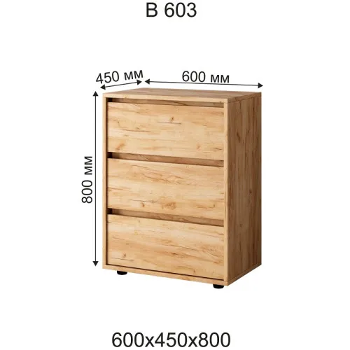 Комод Вулик В603