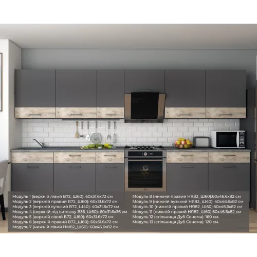 Кухня Лея Doros 3.4 м Графит/Клондайк ДСП 340х60х250 (81000011)