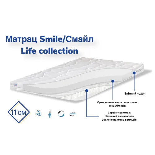 Матрац Smile дитячий Life