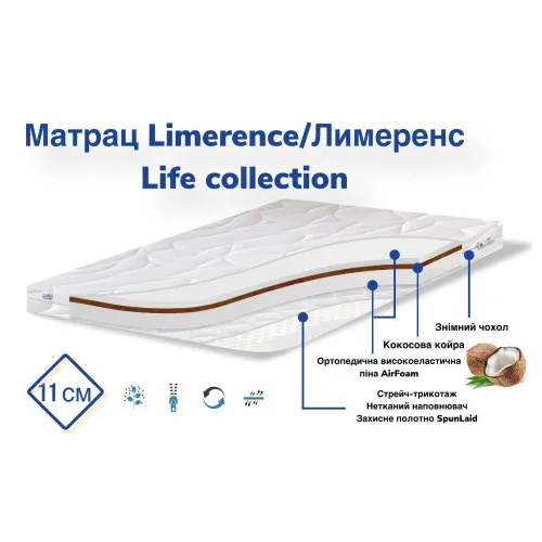 Матрац Limerence дитячий Life