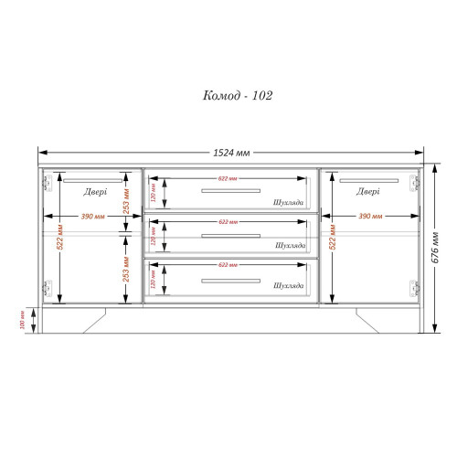 Комод АКМ-102
