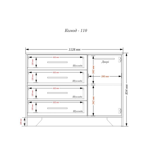 Комод АКМ-110