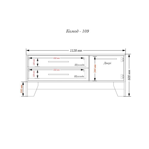 Комод АКМ-109
