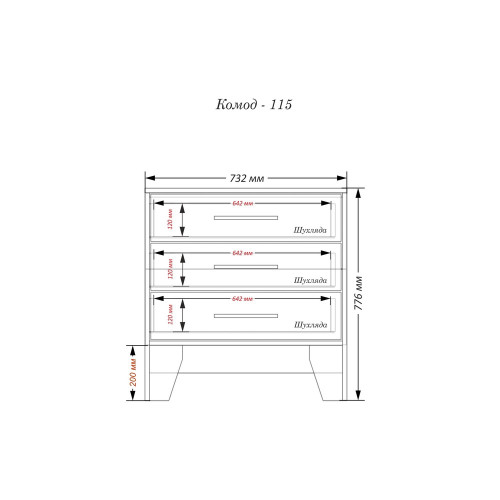 Комод АКМ-115