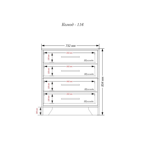Комод АКМ-116