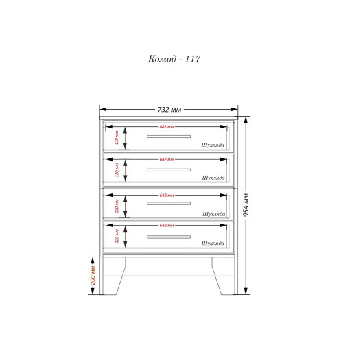 Комод АКМ-117
