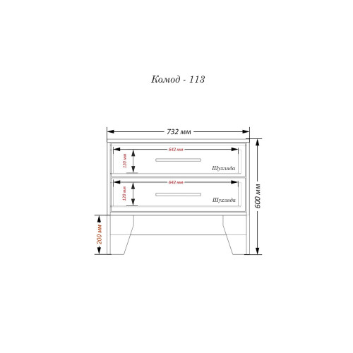 Комод АКМ-113