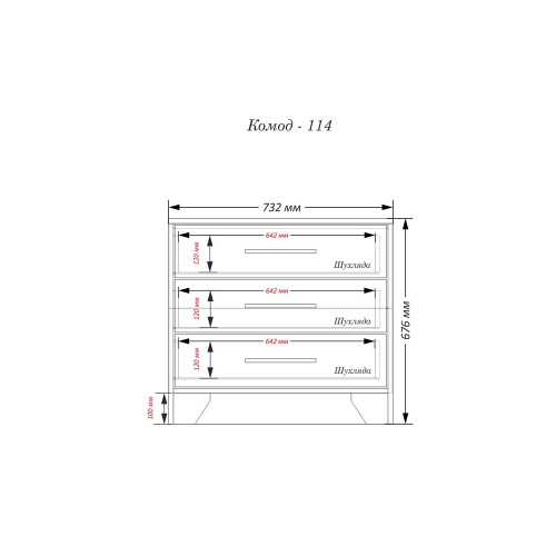 Комод АКМ-114
