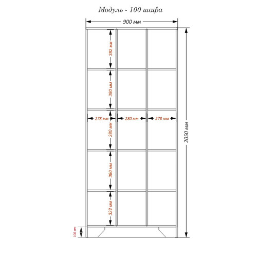 Стеллаж Модуль-100