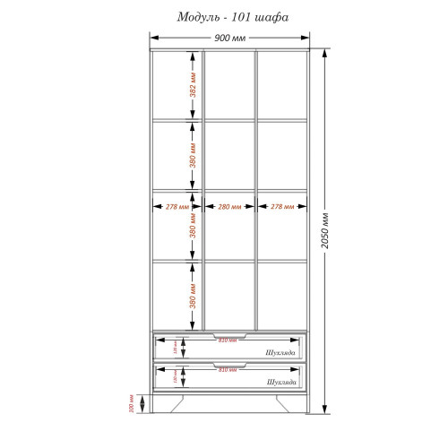 Шафа-пенал Модуль-101
