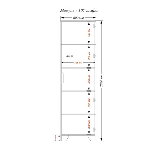 Шафа-пенал Модуль-107