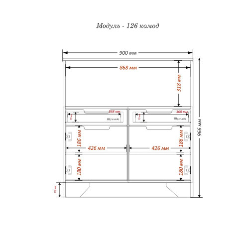 Комод Модуль-126