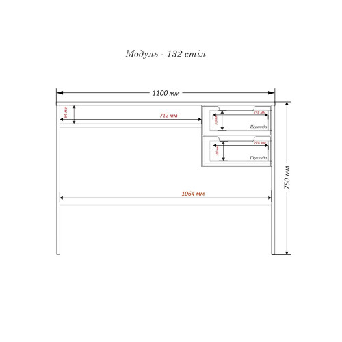 Письмовий стіл Модуль-132