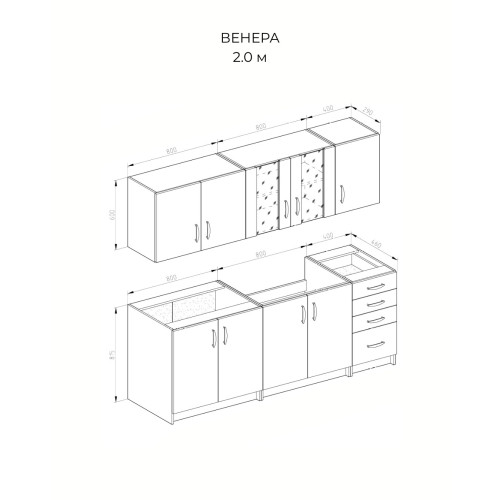 Кухня Венера 2,0 м