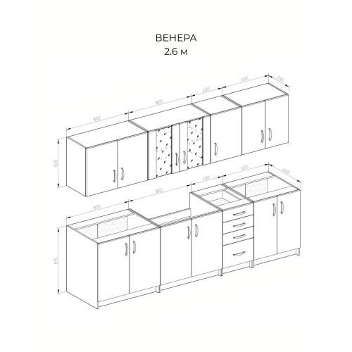 Кухня Венера 2,6 м