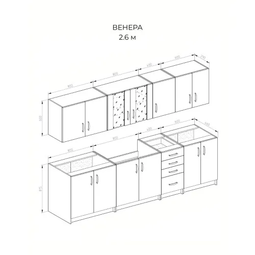 Кухня Венера 2,6 м