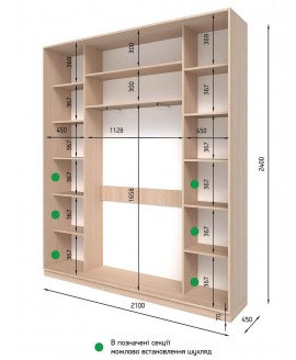 Шафа купе Senam E Line ШК 3.4 (2100х450х2400)